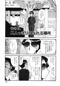 [GAASAN] Mikaihuuna Kanojotachi