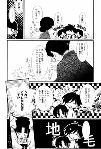 [Nozomi Yuu] Itoko Doushi