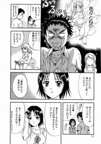 [Nagano Akane] Minna no Ofuro 1