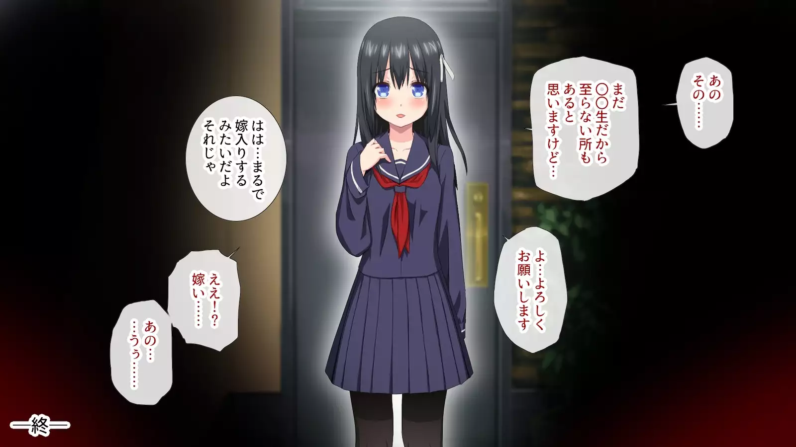 Yachin wa Musume ga Harai masu