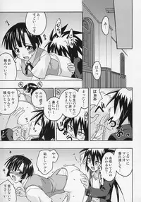 (C68) [FruitsJam (Mikagami Sou)] Ura Mahou Sensei Jamma! 7 (Mahou Sensei Negima!)