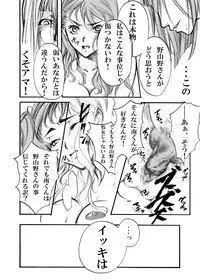 [Tateyoko Hotchkiss (Kikuchi)] S・Gear ~Fucking apple!~ (Air Gear)