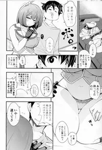 (C91) [Ichimatsu Kougyou (Ichihara Kazuma)] Okaeri Teitoku (Kantai Collection -KanColle-)
