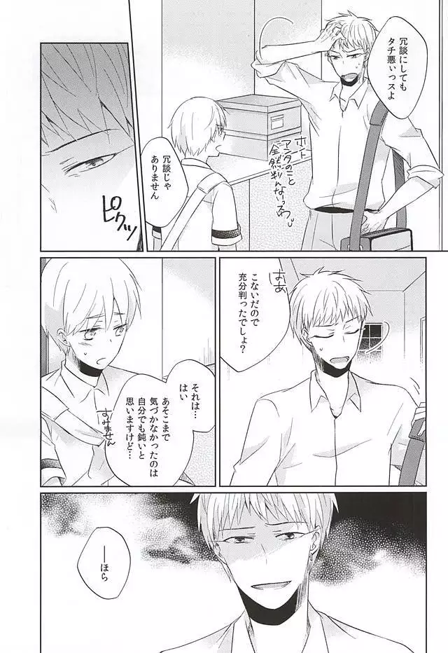 おつきあいしませんか