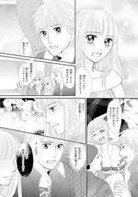 [Natsumi Chiharu] Koukan Kyoudai ~Ani no Karada de Jibun Seme~ SP 2