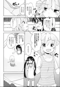 [Fuyuno Mikan] Petit♥Cawa
