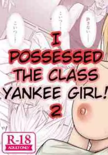 Tenshoku | Class Change