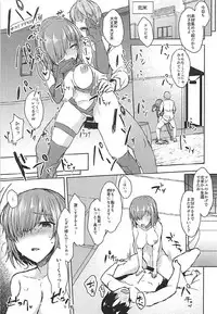 (C92) [Contamination (eigetu)] Jakushou Chaldea no Demi-Servant (Fate/Grand Order)