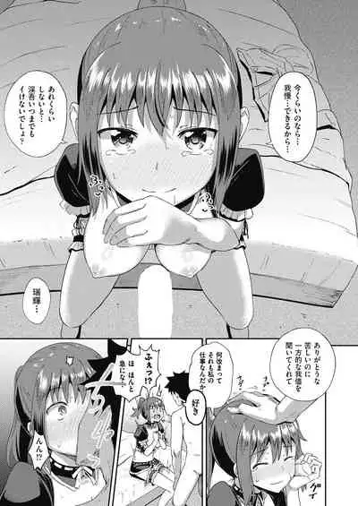[Poncocchan] Osananajimi wa Ore no Senzoku Okuchi Maid 1-3 [Digital]