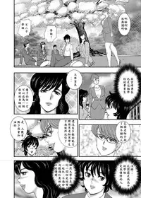 [Minor Boy] Gakuen no Nie Daiichiwa [Chinese]