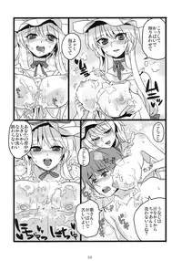 (Reitaisai 8) [Fuguri (Shindou)] Okusama wa Sukima Youkai (Touhou Project)