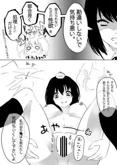 Aya x Hata