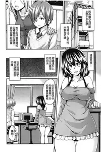 [Marui Maru] Dangyakukei Joshi [Chinese]
