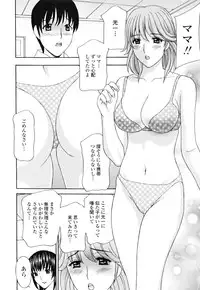 [Amano Hidemi] Panty-Zuma Piku Piku