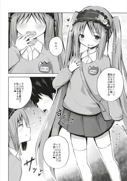Megami-sama to Dokidoki Shasei Seikatsu