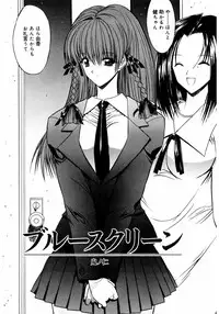 [Anthology] Core Colle Kyousei Acme ni Ochiru Onna [Digital]