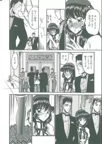 [Komura Saki] Tobishi Kokoro no Atosaki