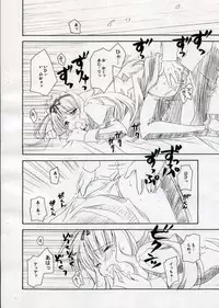 (ToHeartSai 2-D) [UCHINON (Washimi Yu-ko)] Motto Inukkoro (ToHeart 2)
