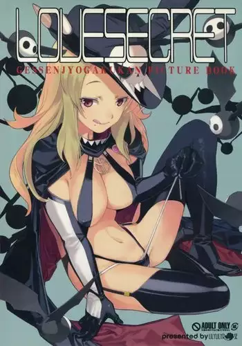 彼女は僕の体液で動いている Phase.04