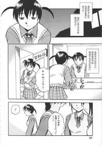 [jAnthology] Imouto Kousoku (2001-10-04)