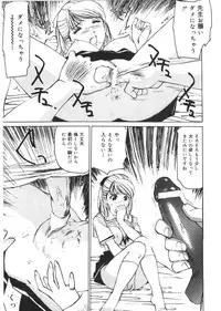 [Mayumi Daisuke] Kedamono Kurui (Beast Maniac)