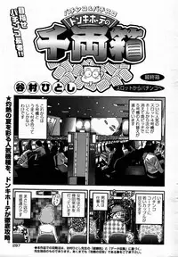 Young Comic 2007-09