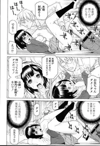 [Shinobu Tanei] Imouto Netsuai Ryouiki