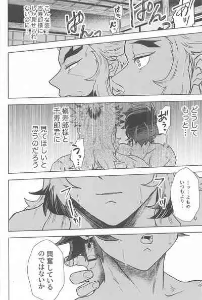 [Bandake (Yooku Sakata)] Neya no Hana (Kimetsu no Yaiba)