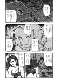 [Sanjou Tomomi] Shiro no Mokushiroku Vol. 3 - Reisai Miho Hen