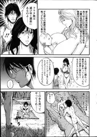 [Nagashima Chousuke] Kigenzen 10000 Nen no Ota Ch. 1-21