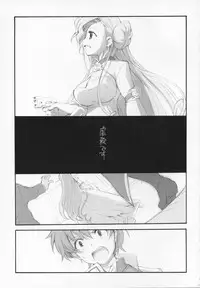 (COMIC1) [Kyougetsutei (Miyashita Miki)] Engage (Code Geass: Lelouch of the Rebellion)