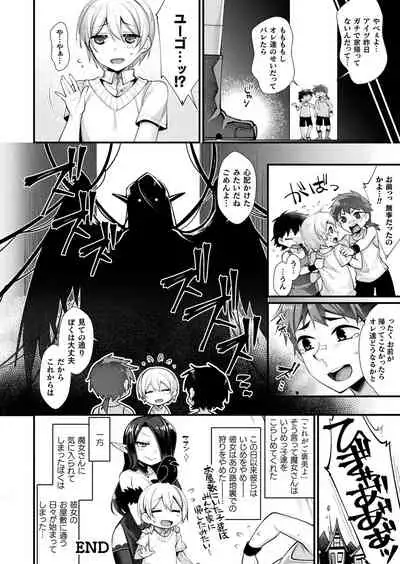 COMIC Unreal 2019-12 Vol. 82