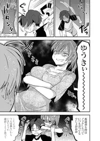 COMIC Grape Vol. 18 [Digital]