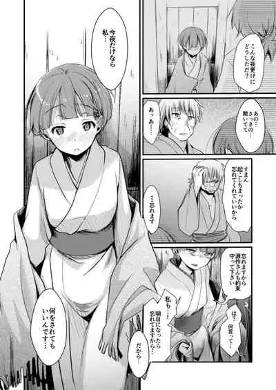 [TWILIGHT DUSK (Aya) Kakeochi Shoujo Netorare ~Soushuu + Kanketsuhen~