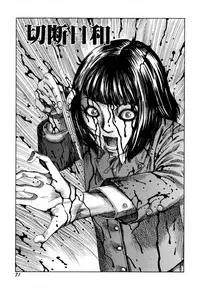 [Kago Shintarou] Arijigoku vs Barabara Shoujo - Antlion vs BaraBara Girl