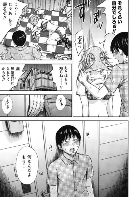 Ayamachi, Hajimemashite. 1