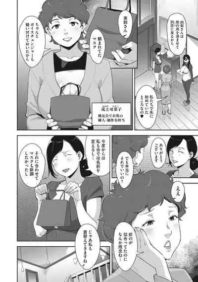 [Sugi G] Sukebe Dressing [Digital]