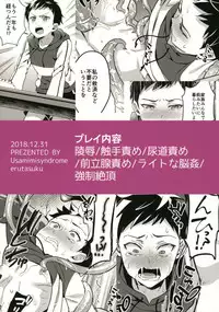 Jashin no Ikenie Ani Omoi no Otouto Hen | 魔神的贡品兄弟篇