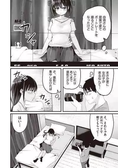 Kyou Hajimete Ecchi shimasu!