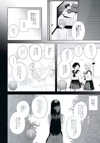 (C92) [candy paddle (NemuNemu)] Kanojo-gokko