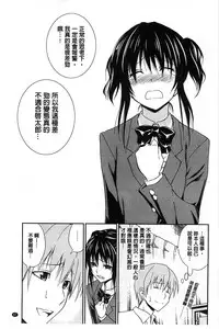 [Aoki Kanji] Dakishime Nasai! | 抱緊人家嘛! [Chinese]