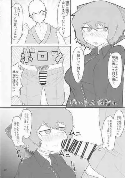 Touhou Chakui Bukkake Goudou