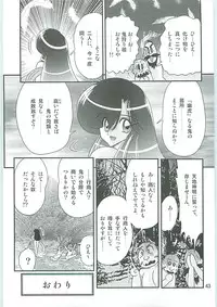 [Kamitou Masaki] Seirei Tokusou Fairy Saber W Uruwashiki Onihime