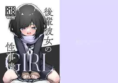 GIRL Kouhai Kanojo no Seijijou