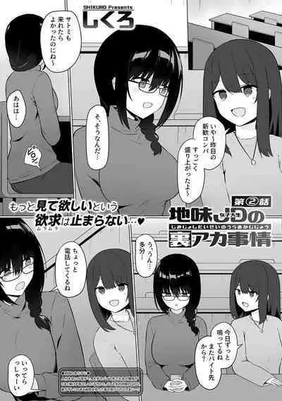 COMIC GEE vol.24