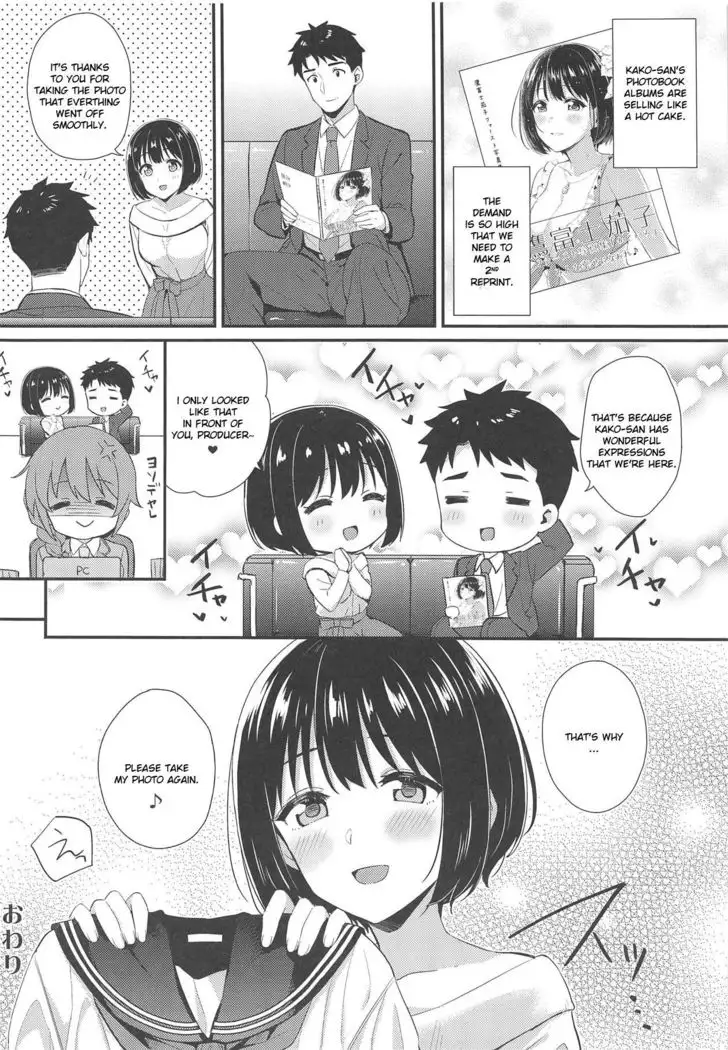 Kako-san ga Seifuku ni Kigaetara