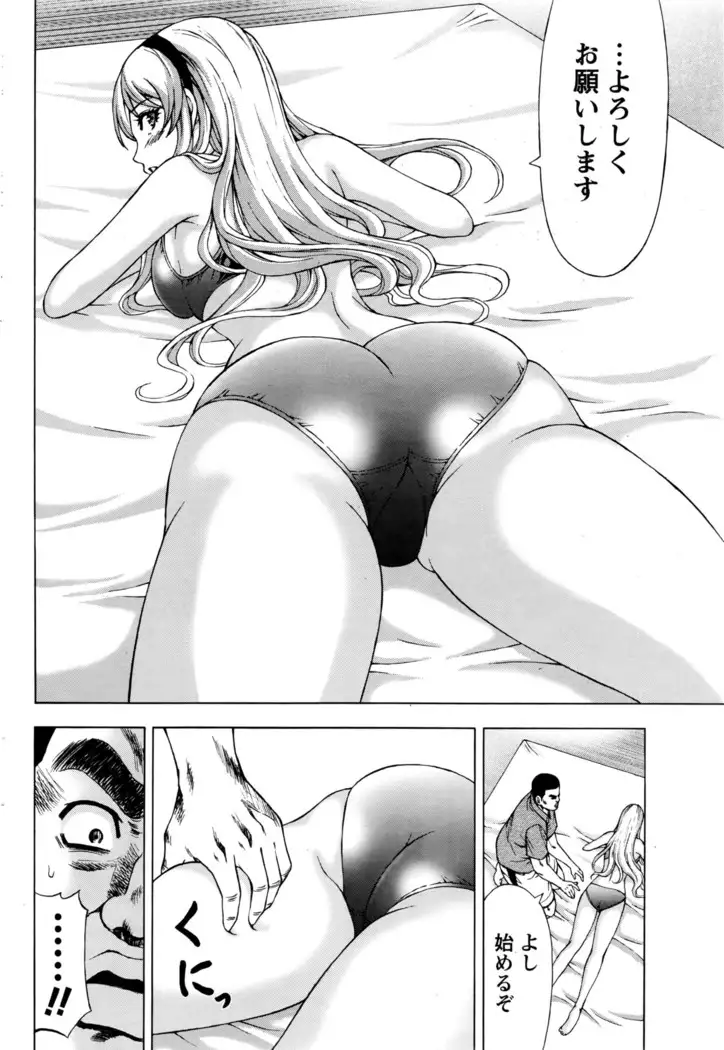 Joriku! Ch. 1-12