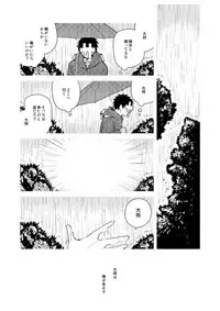 [さんじゅう] 薬研くんが任務終わってもずっといる (Touken Ranbu)