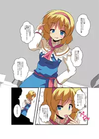 [Ameshoo (Mikaduki Neko)] Touhou TS Monogatari ~Arisu hen~ (Touhou Project) [Digital]