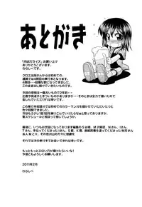 [Warashibe] Nikuyoku Analyze [English] [Yoroshii + Afro]